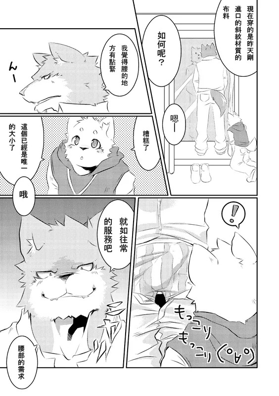 客人，欢迎光临 page 3 full