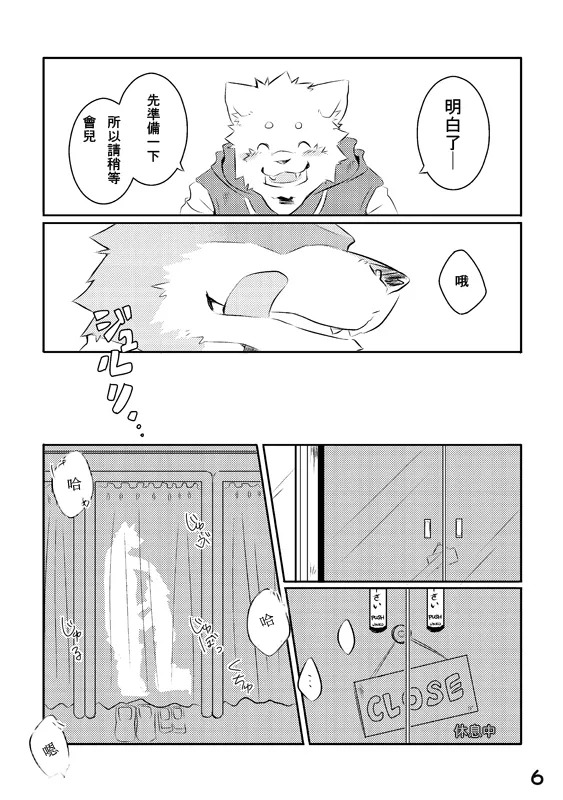 客人，欢迎光临 page 4 full