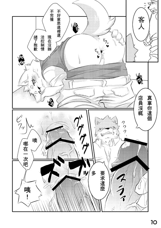 客人，欢迎光临 page 8 full