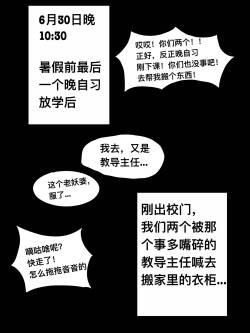 教导主任