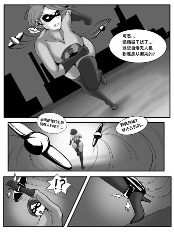 弹力女 cover
