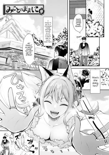 Mikoto no mama ni | As God's Word Wills cover