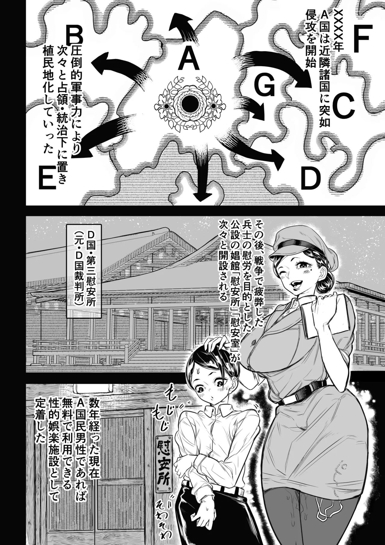 国の政策で元アイドルに筆おろししてもらう話 灰戸くんの初体験記録 page 4 full