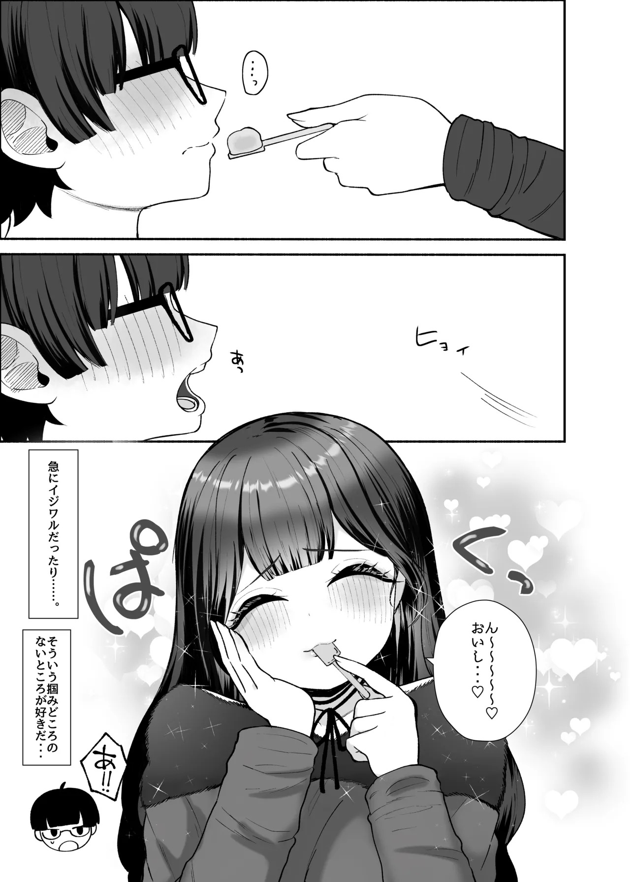 沼らせ系家庭教師お姉さんに今日も勝てない page 5 full
