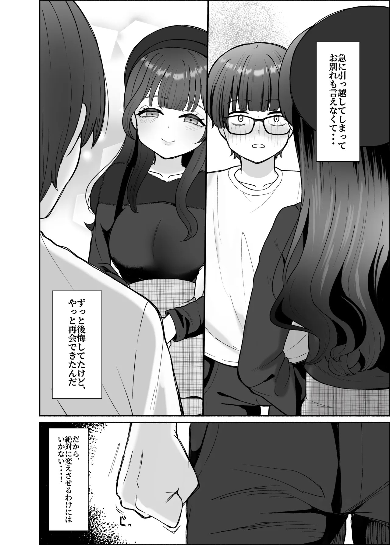 沼らせ系家庭教師お姉さんに今日も勝てない page 8 full