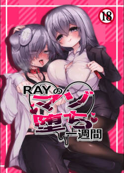 RAY no Mazoochi-issyuucan