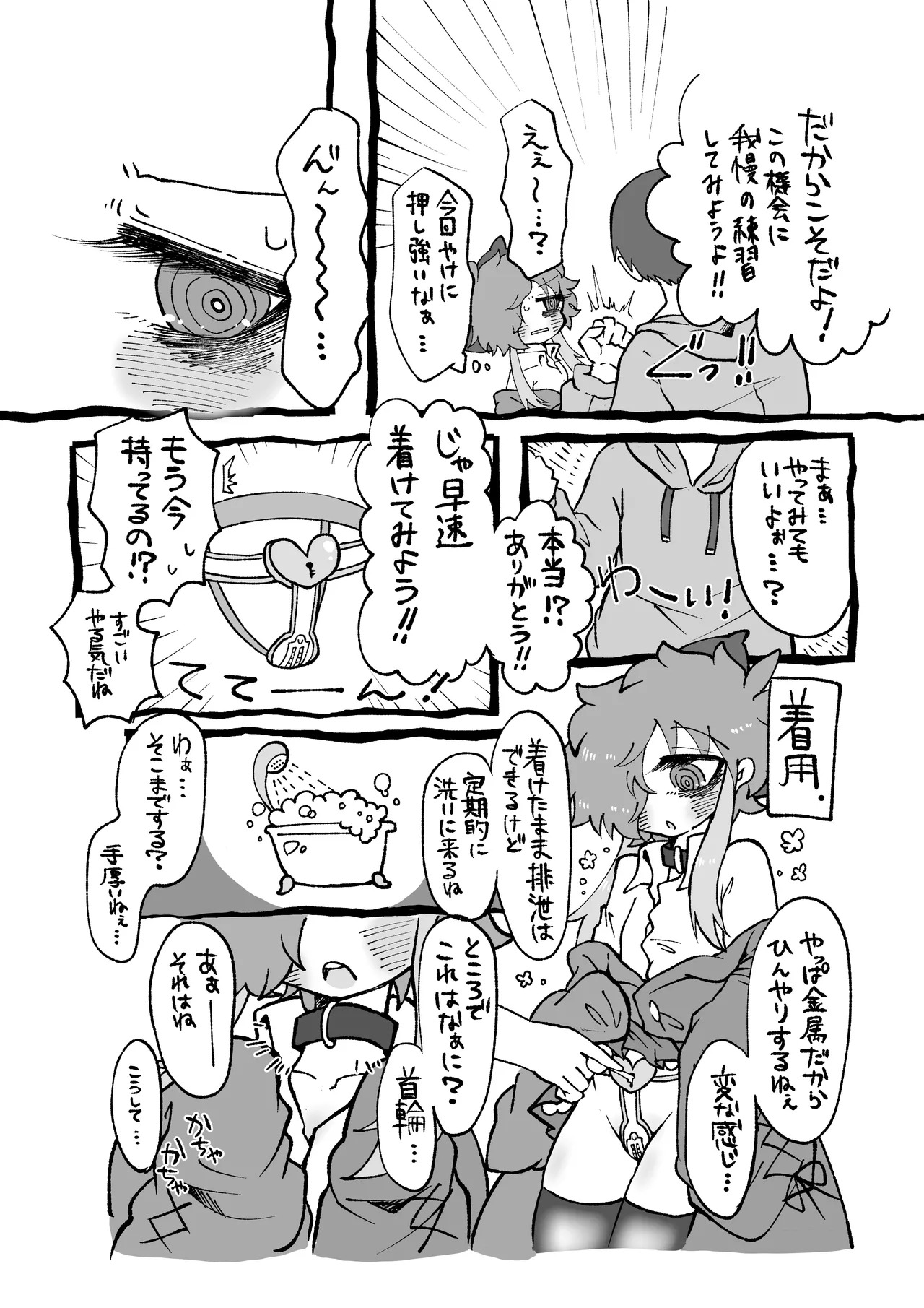 Hoshigari-sensei page 7 full