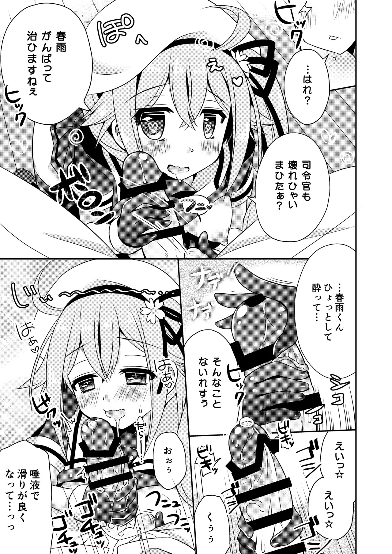 Happy Cherry Blossom KanColle Soushuuhen page 10 full