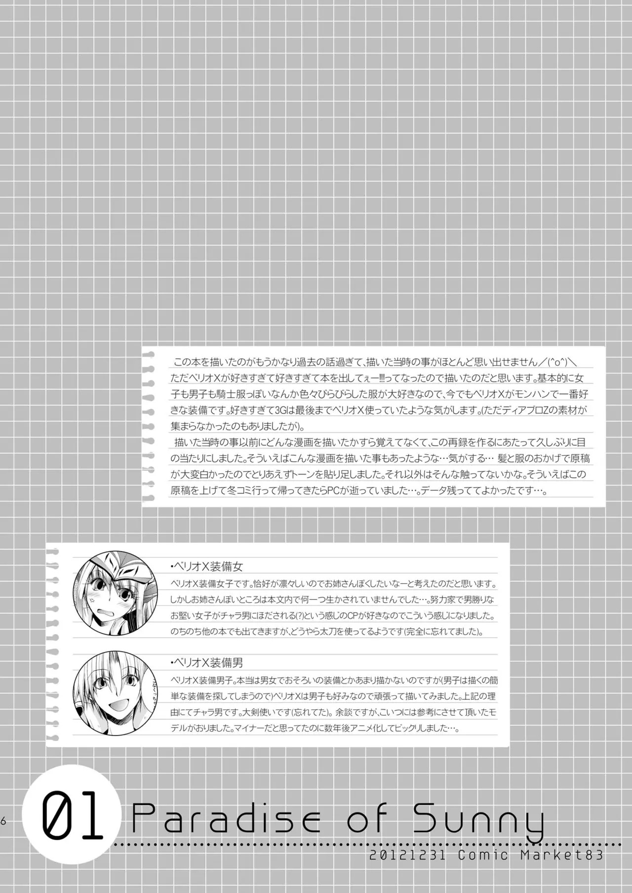 Hunter's Discography#2 page 6 full