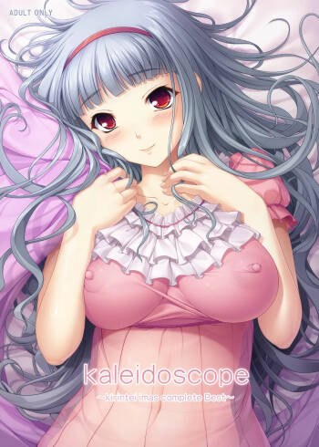 kaleidoscope ～kirintei imas complete Best～ cover