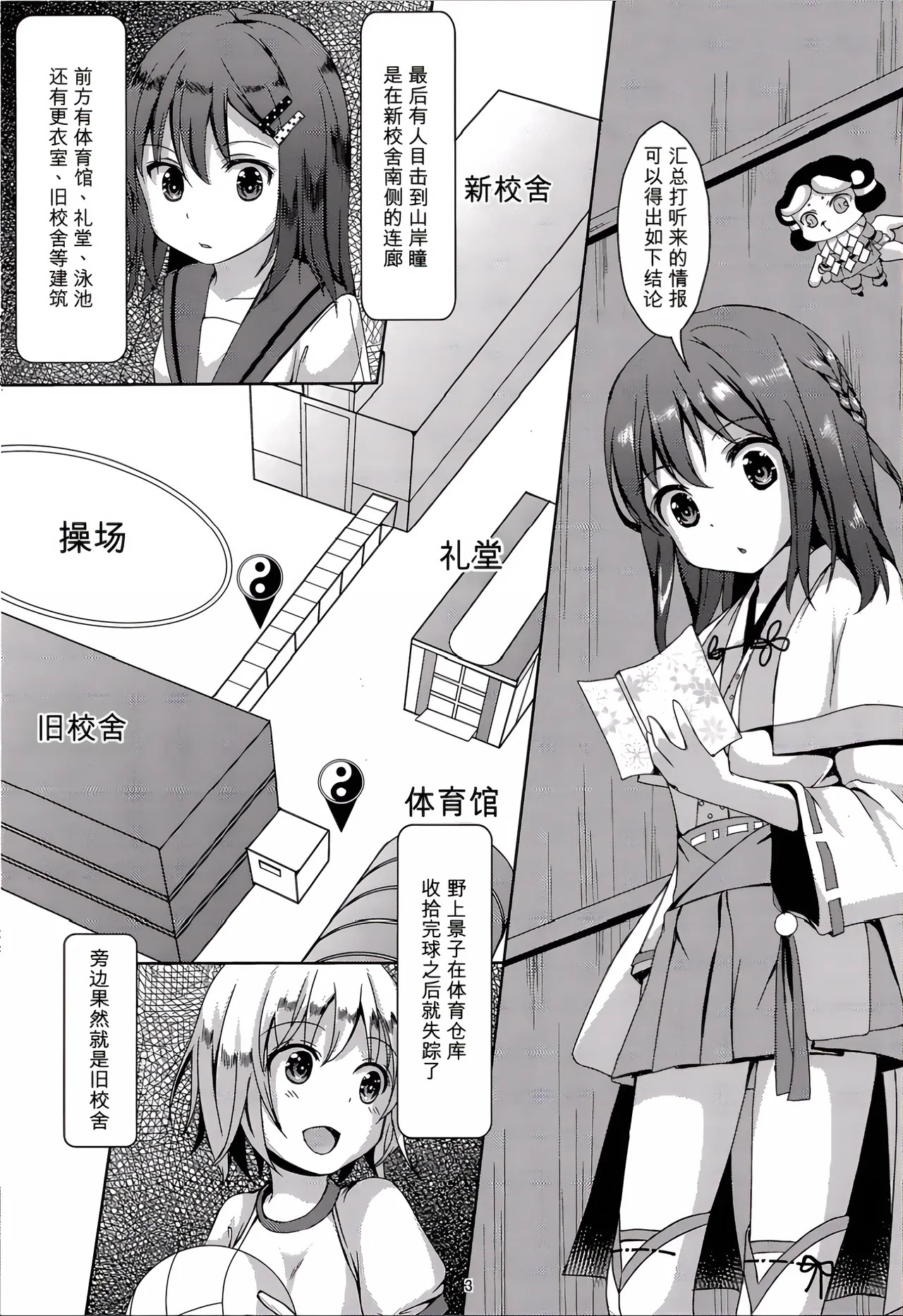 Taneshizume no Miko Maki no Yon ~Torawareshi Miko~ page 2 full