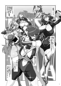 仮面ア〇リカ