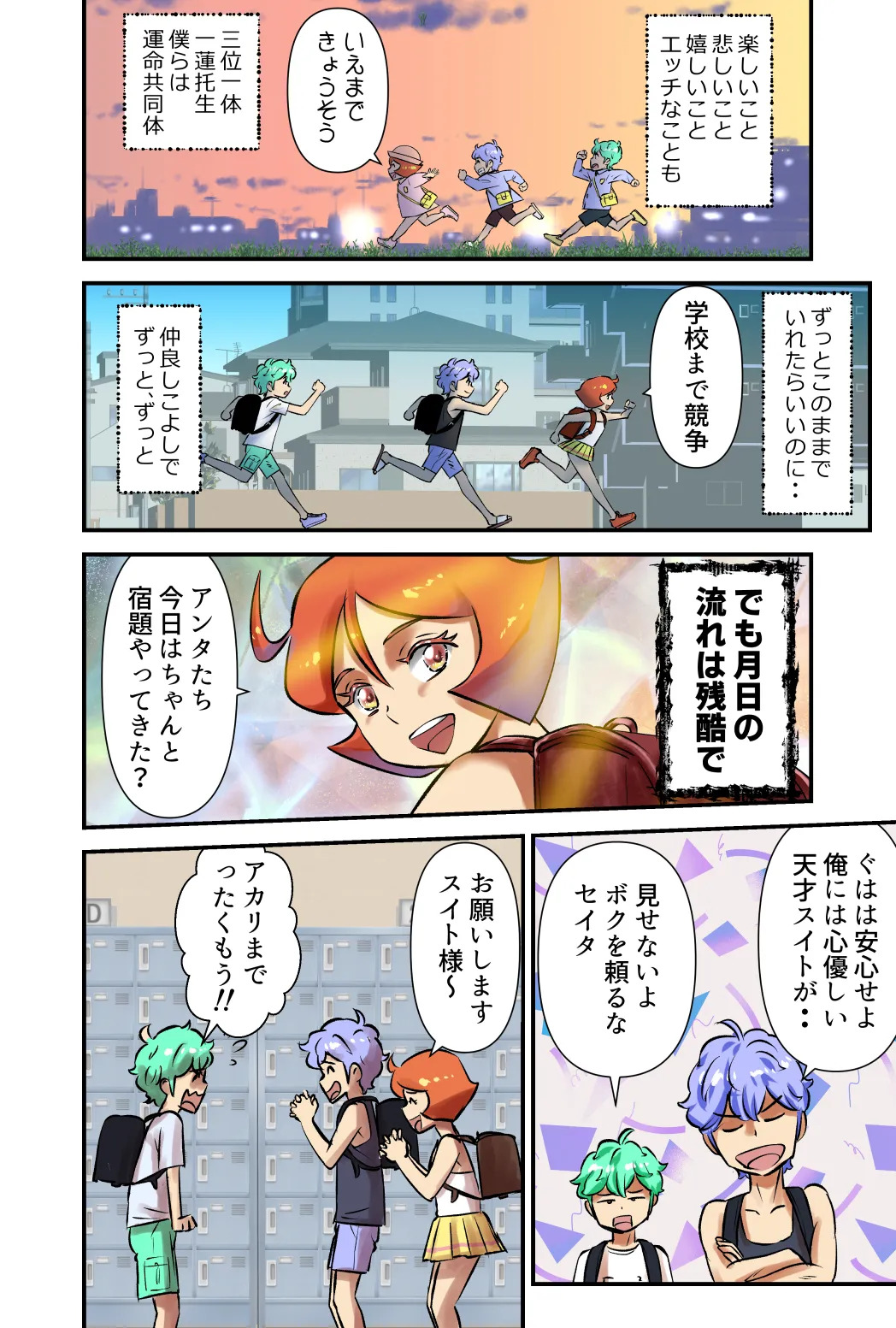 Ecchi na Kyouyuu page 6 full
