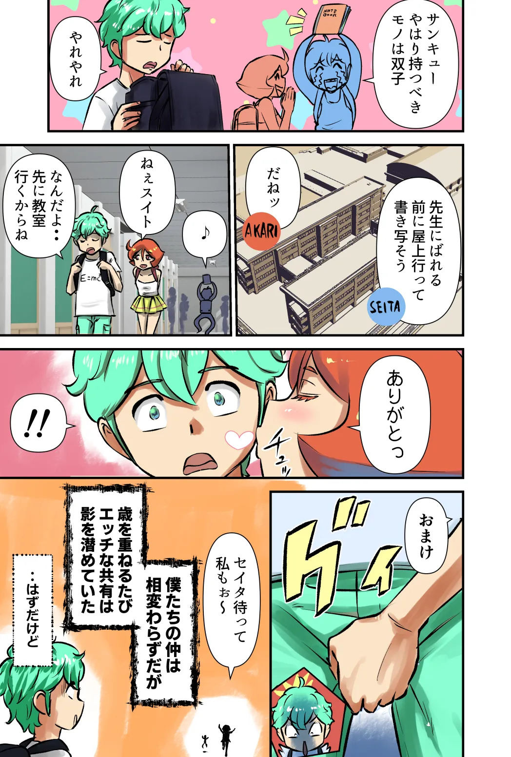 Ecchi na Kyouyuu page 7 full