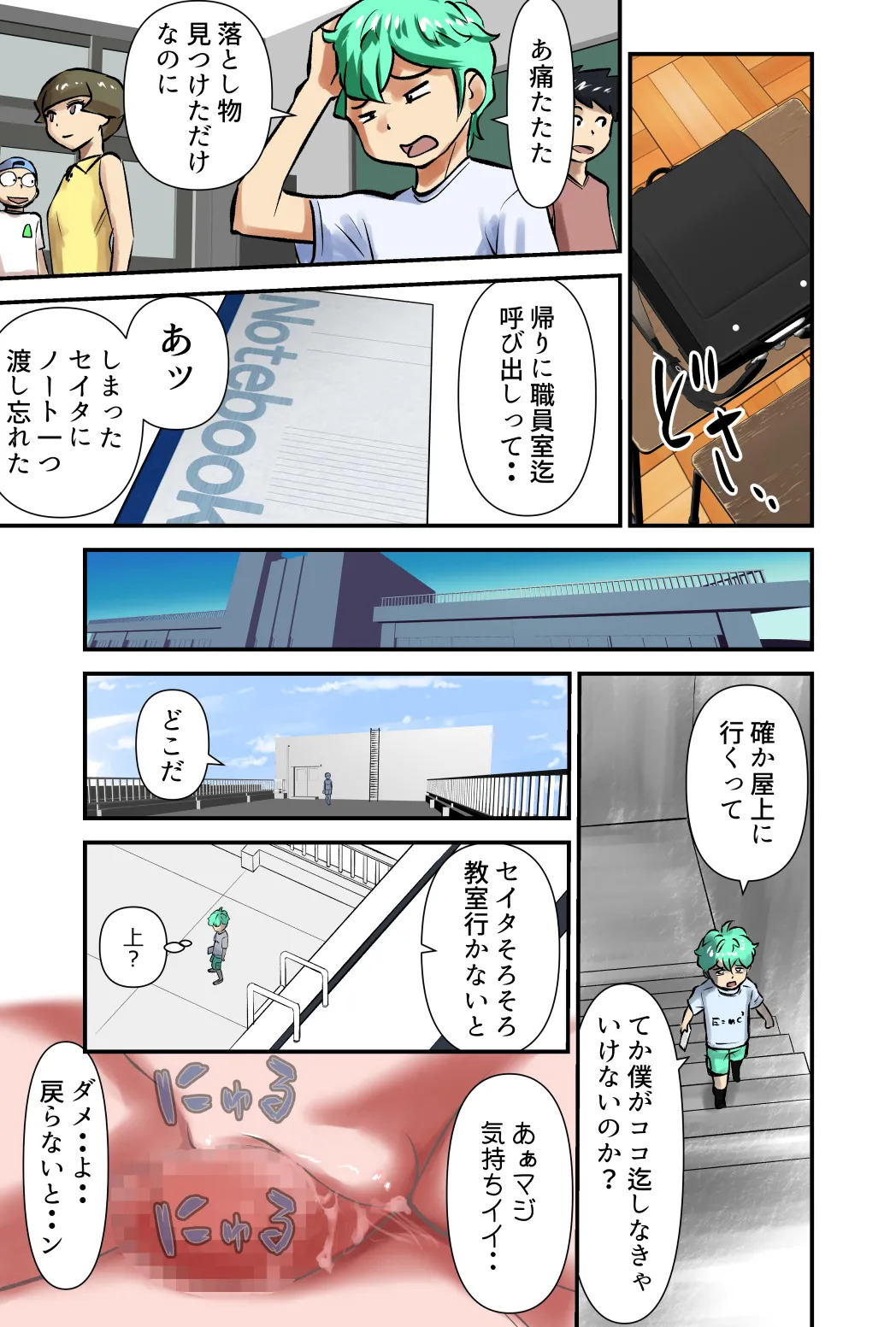 Ecchi na Kyouyuu page 9 full