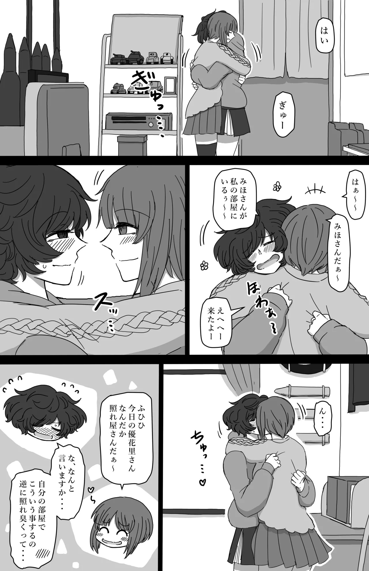The Young Fish Dance in the Tank page 8 full