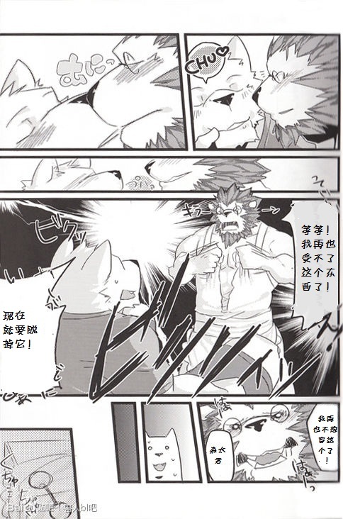 两个人的秘密 Couple ver. page 10 full