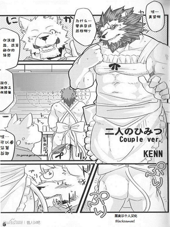 两个人的秘密 Couple ver. page 2 full