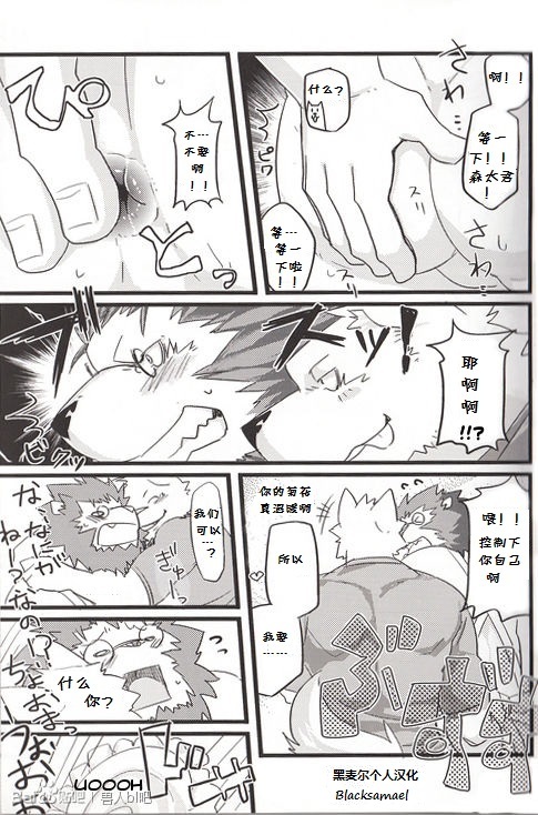 两个人的秘密 Couple ver. page 4 full