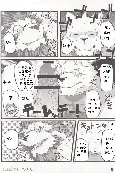 两个人的秘密 Couple ver. page 5 full