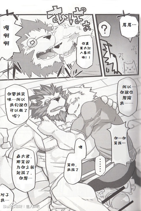 两个人的秘密 Couple ver. page 6 full