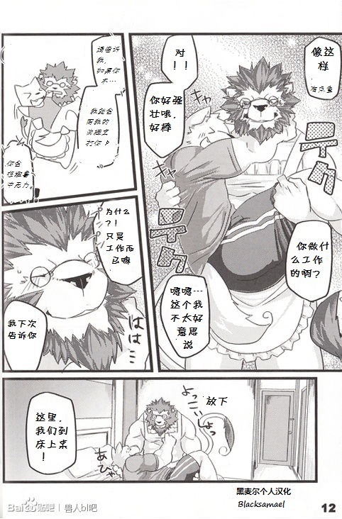 两个人的秘密 Couple ver. page 9 full