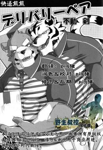 快递熊熊 cover