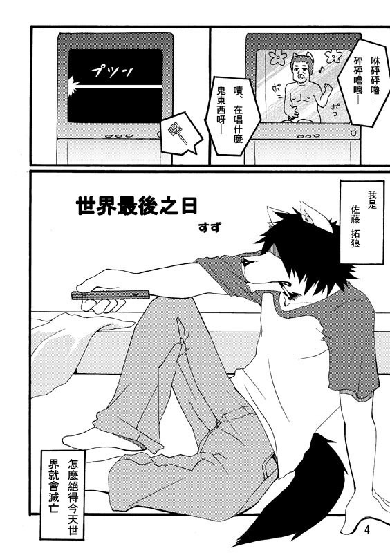 LAST DAY page 3 full