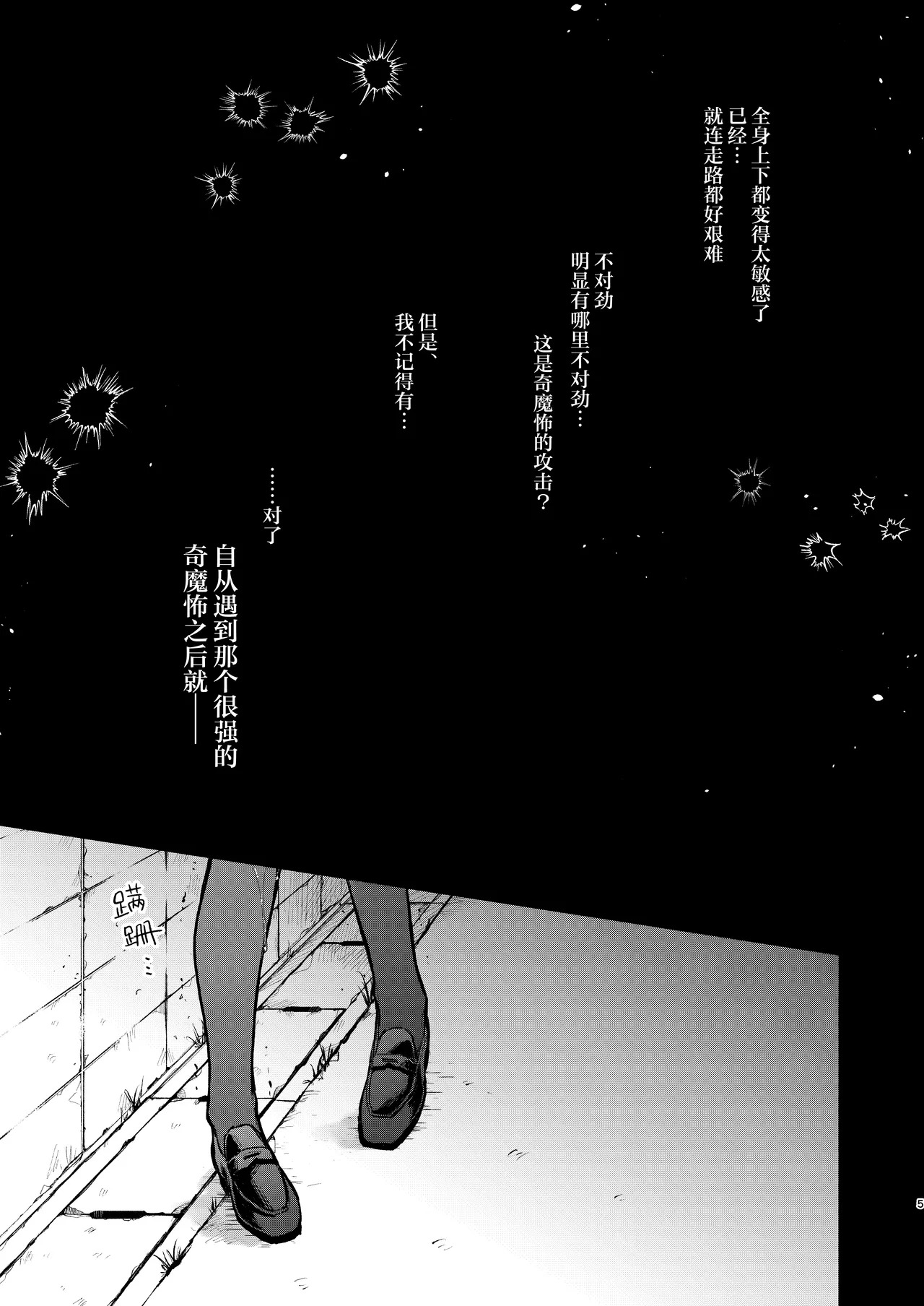 Mahou Shoujo ga Owaru Hi Kouhen: Zetsubou ni Oreru Kokoro | 魔法少女的落幕之日~后篇：摧折于绝望的心~ page 5 full