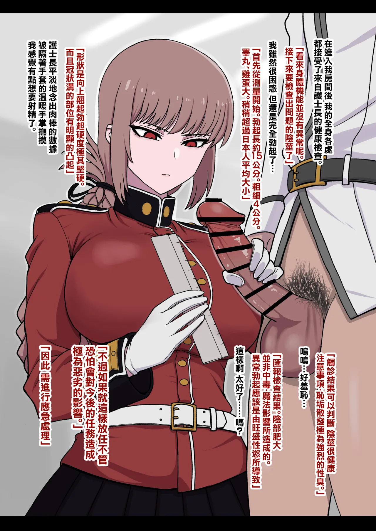 Guhan_Shounen_Nightingale_Sakusei_Nisshi_Fate_Grand_Order_Digital page 3 full