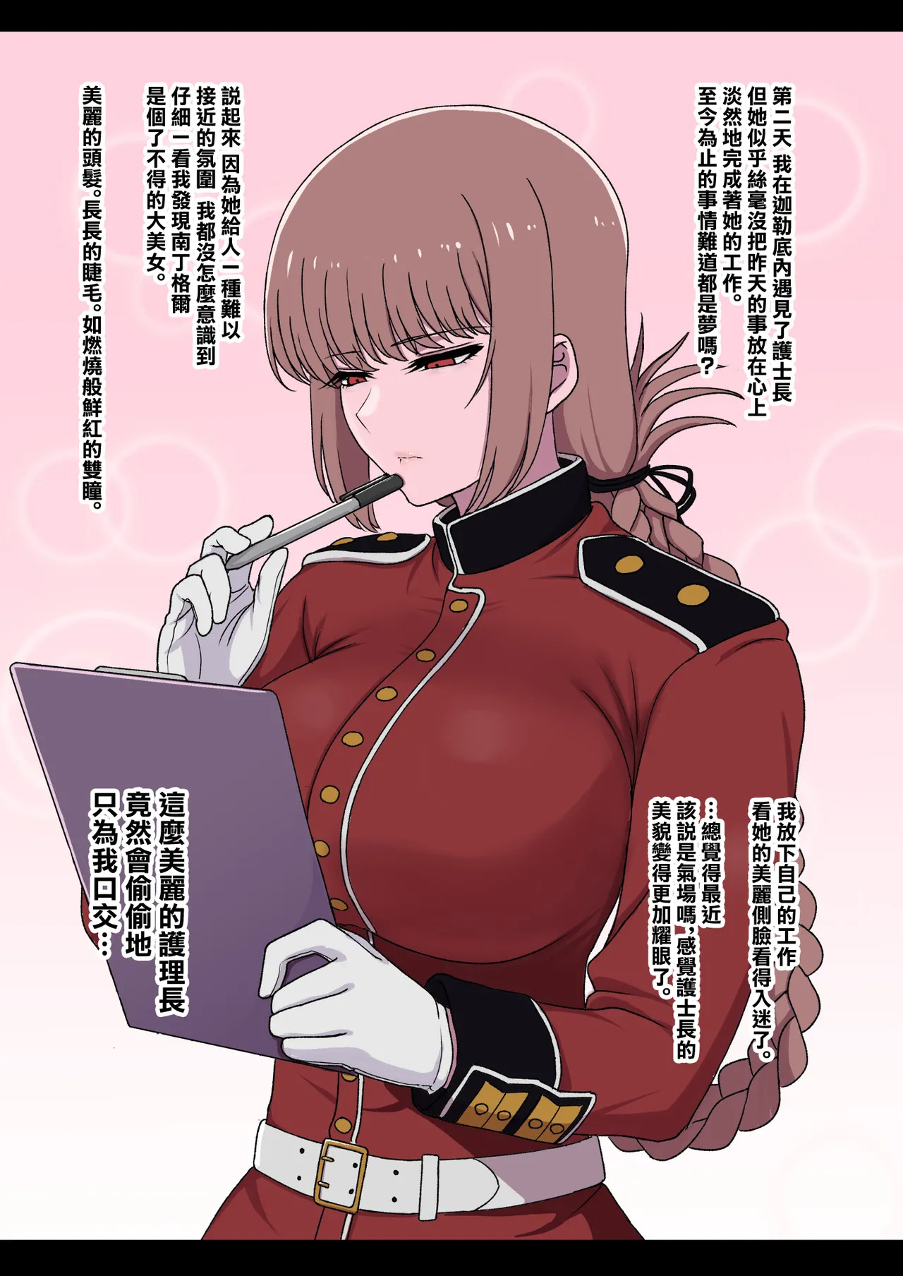 Guhan_Shounen_Nightingale_Sakusei_Nisshi_Fate_Grand_Order_Digital page 7 full