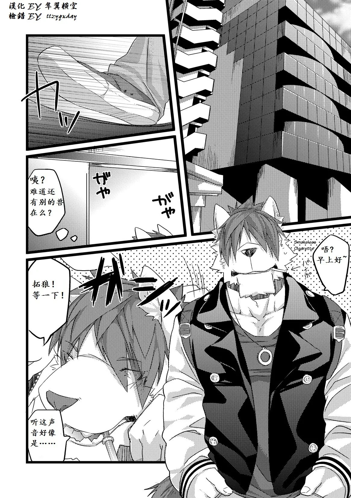 NEXT DAY page 6 full