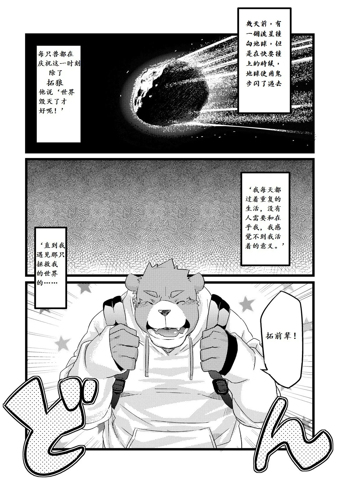 NEXT DAY page 9 full