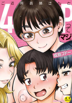 Gokinjo Onee-san to 4P tte Maji!?