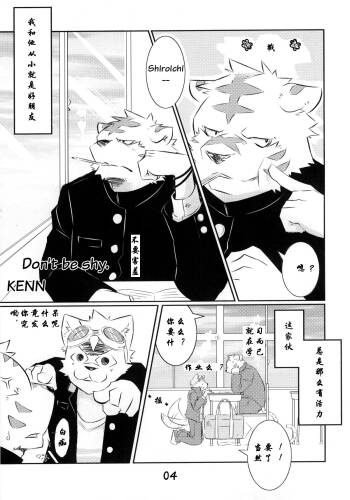 不要害羞 cover