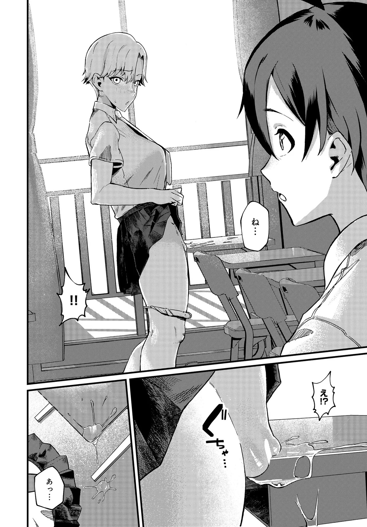 イケメンカノジョ page 4 full