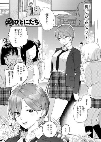 凛としてかわいい cover