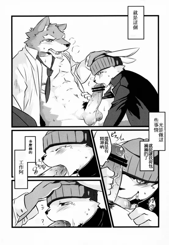 年龄差距无关紧要！ page 5 full