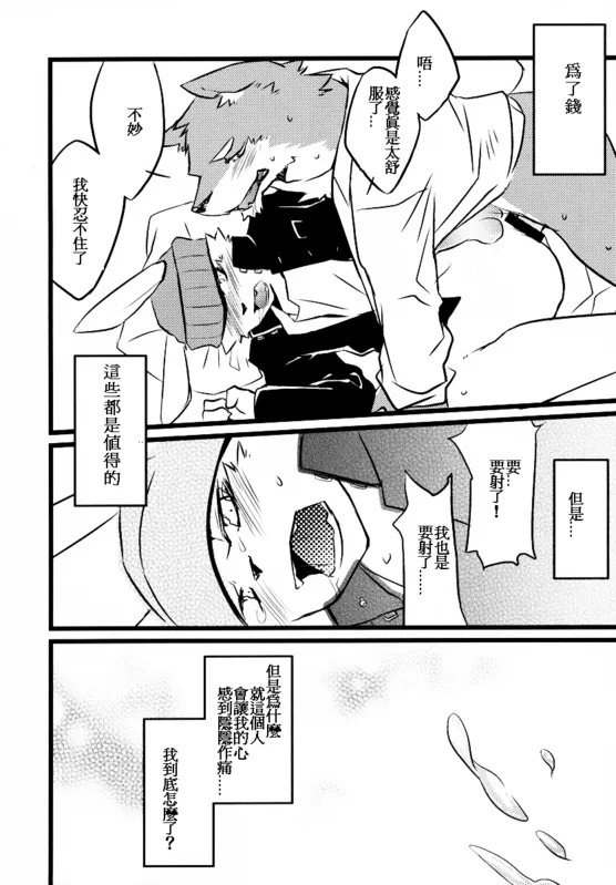 年龄差距无关紧要！ page 9 full
