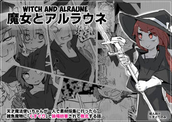 Majo to Alraune cover