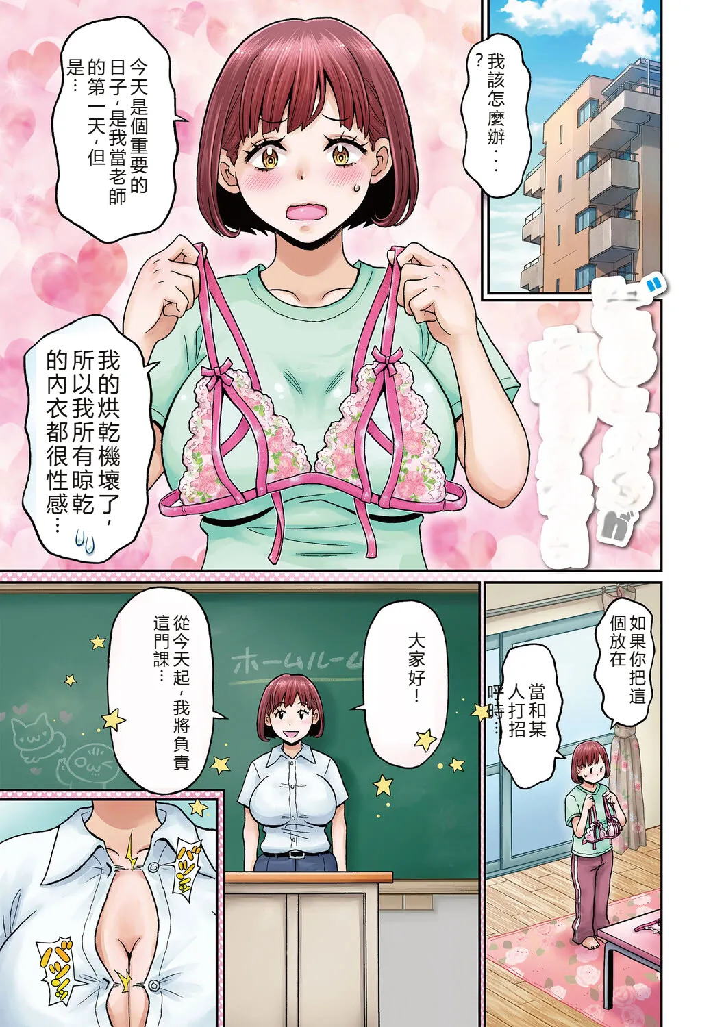 Man-Complete page 6 full