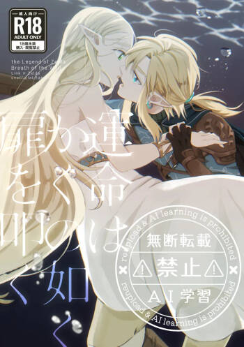 Thus Fate Knocks at the Door cover