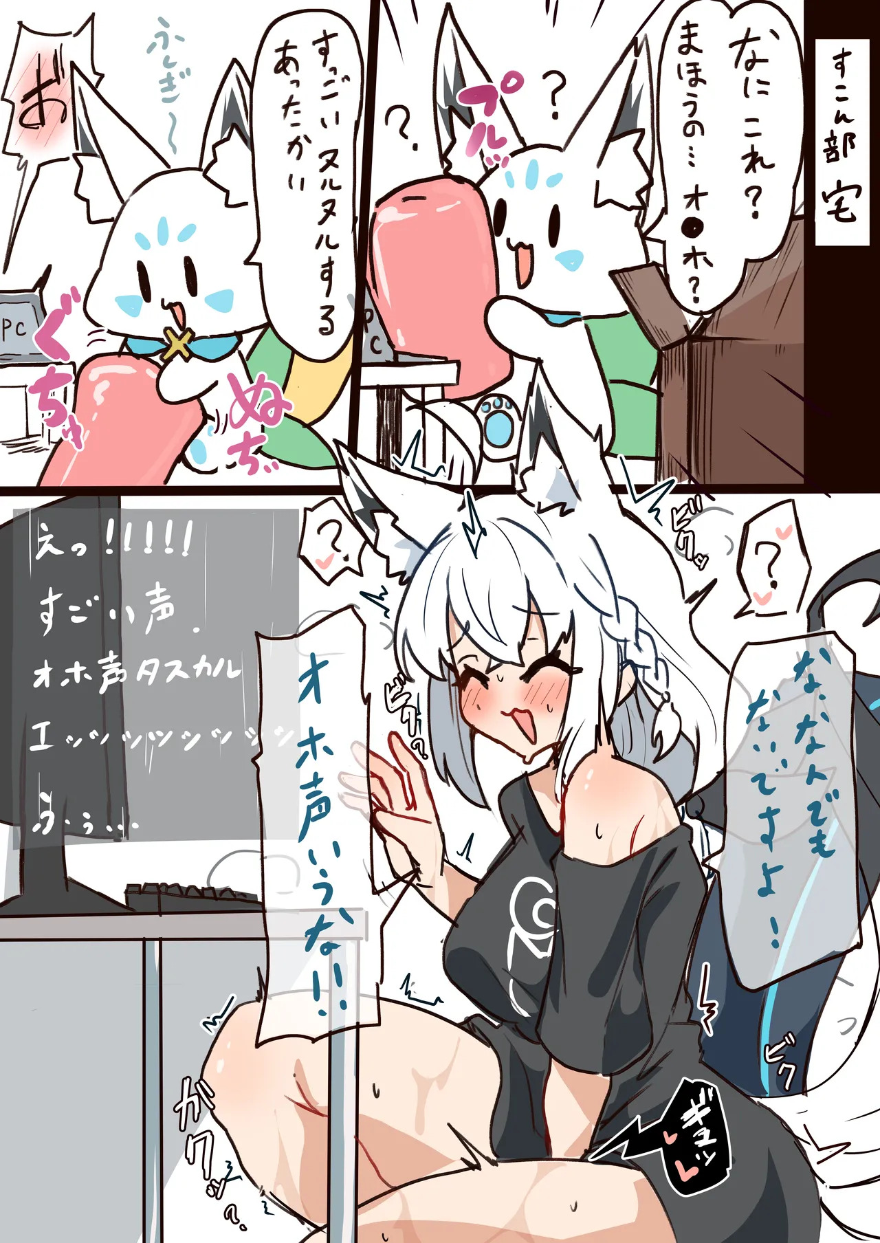 フブさんと魔法のアイテム page 1 full