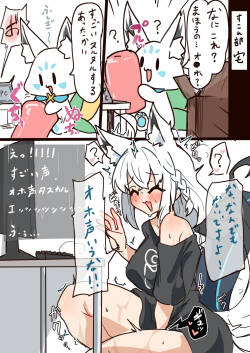 フブさんと魔法のアイテム