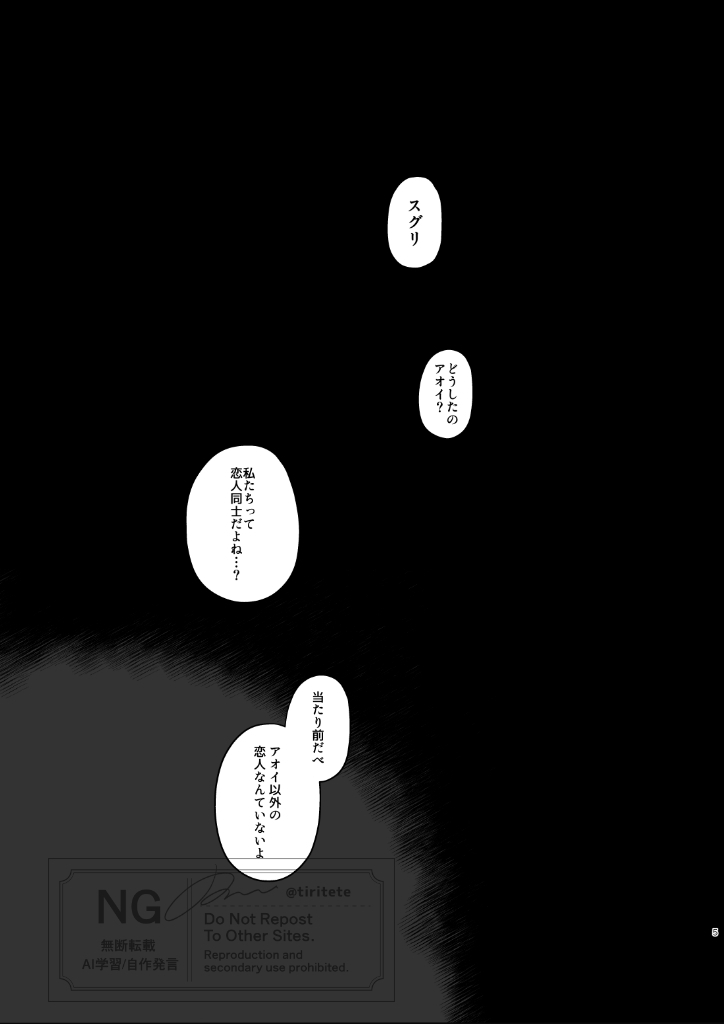 Suguao u~ebu onrī-go yomatsuri no page 4 full