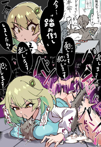 咎めるアーシュちゃん cover