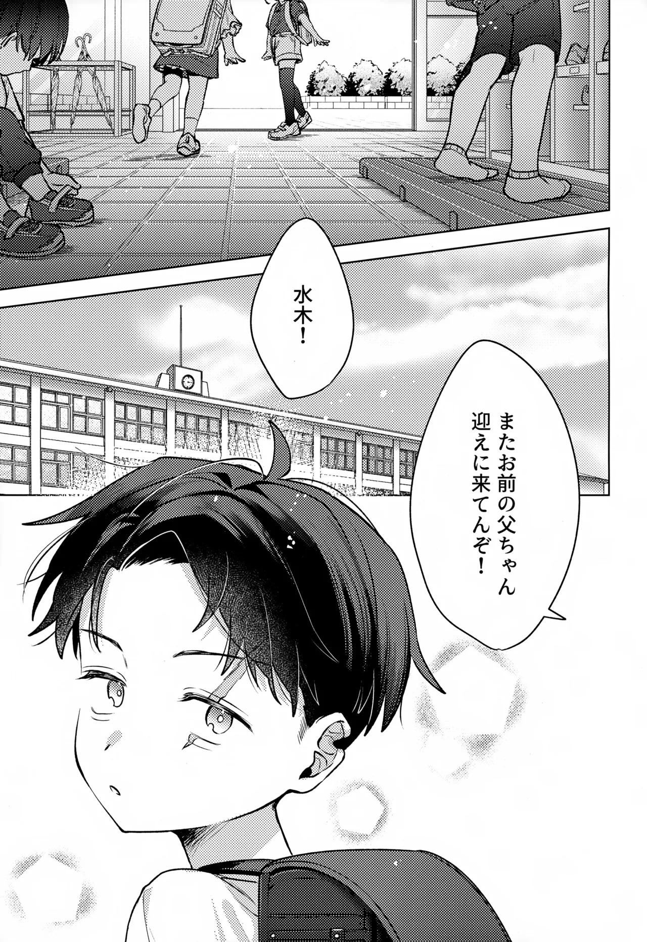 Ibitsu page 4 full