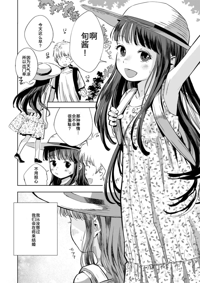 Kyokun no Akari to Shuumatsu Shikkari Me no Ecchi o Suru Hanashi page 3 full