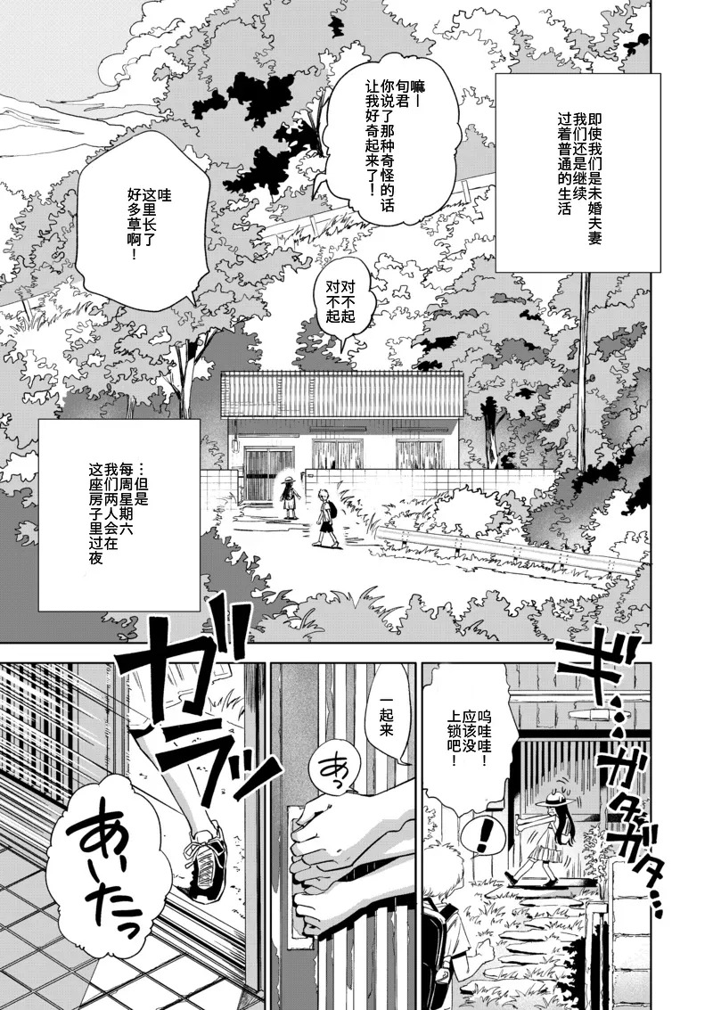 Kyokun no Akari to Shuumatsu Shikkari Me no Ecchi o Suru Hanashi page 4 full