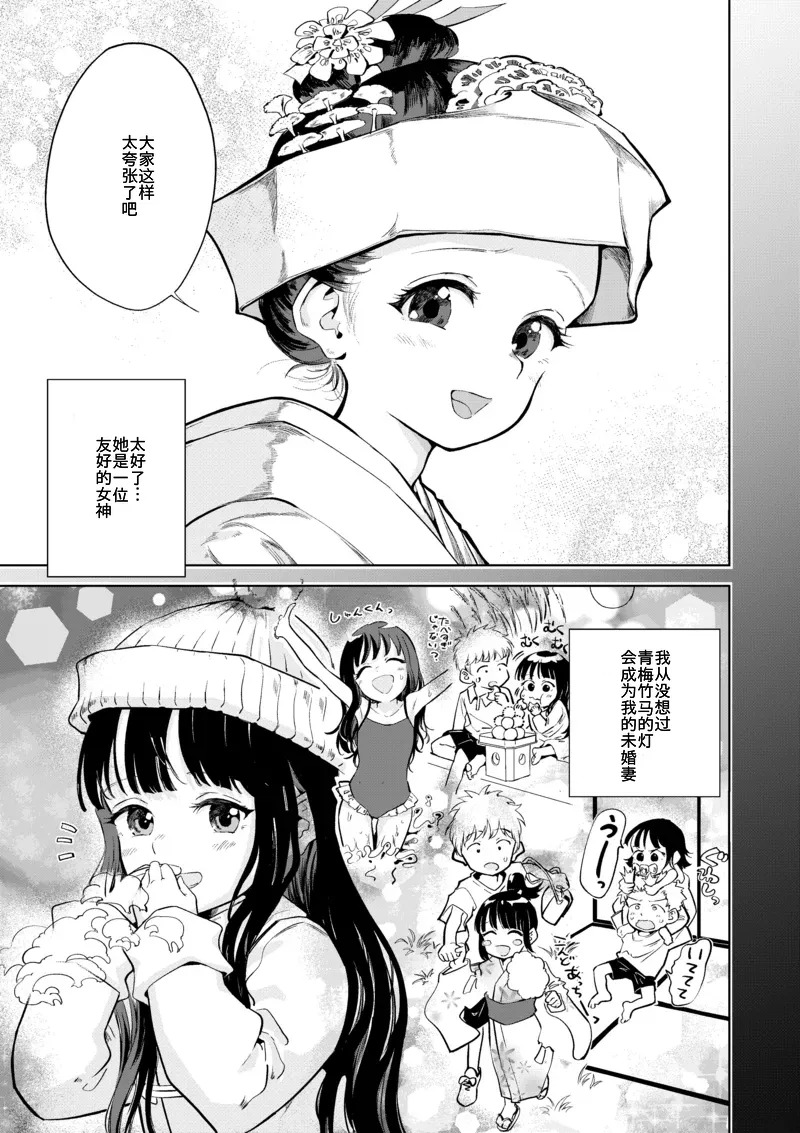 Kyokun no Akari to Shuumatsu Shikkari Me no Ecchi o Suru Hanashi page 6 full